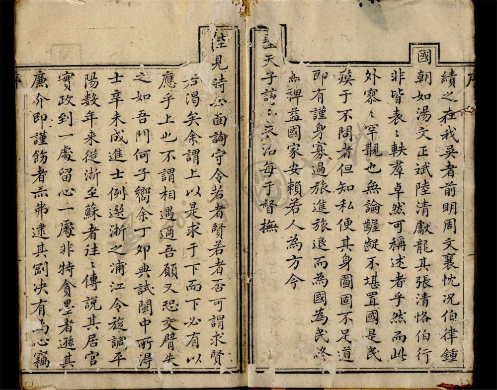 _蓉林筆抄四卷（第一冊卷一）__
