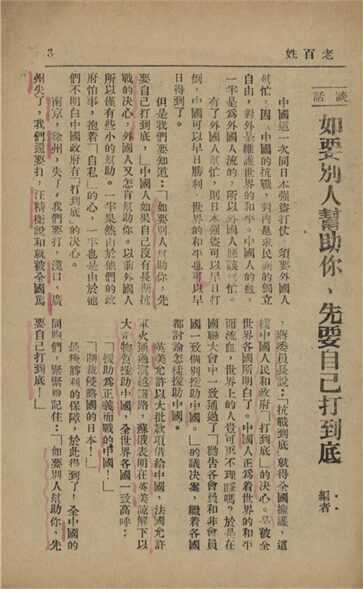 _老百姓_廿六期__ _老百姓_廿六期__