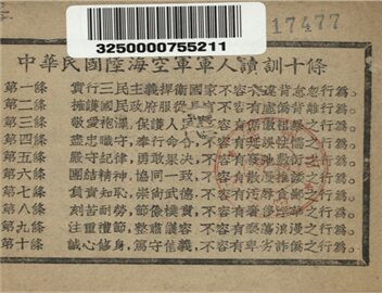 _悲壯呼聲集__