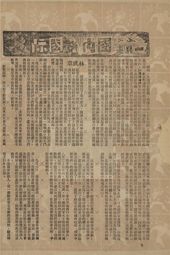 _畫陣_第四期__ _畫陣_第四期__