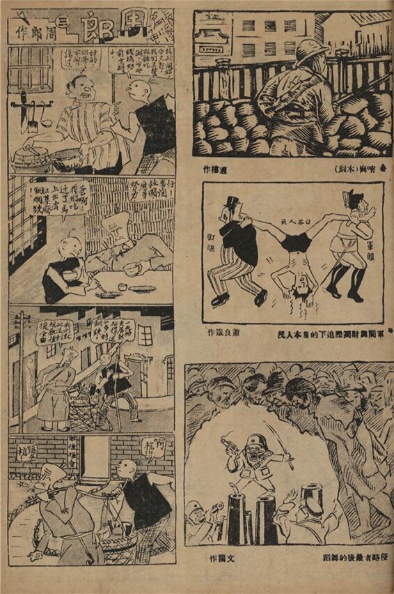 _抗戰漫畫___