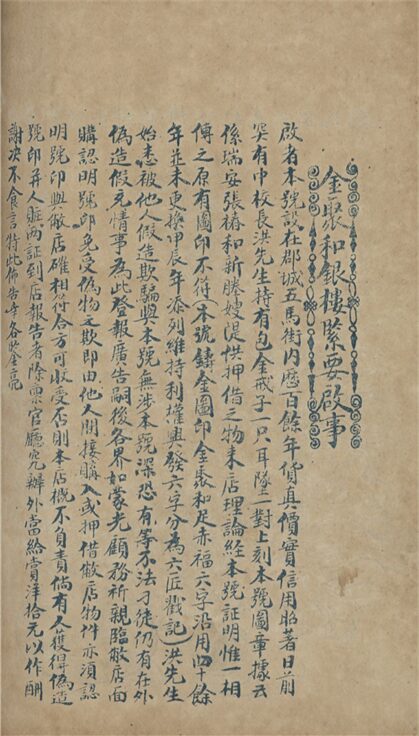 _甌海潮_第十期__