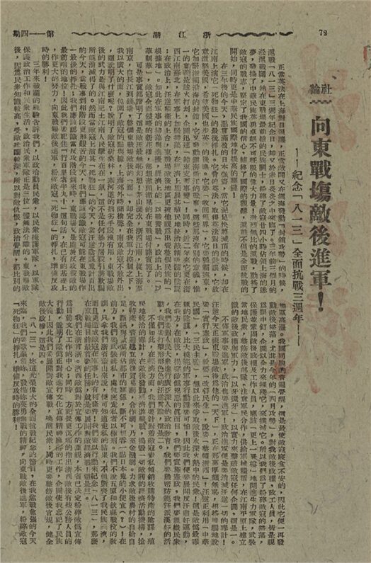 _浙江潮_第一一四期__ _浙江潮_第一一四期__