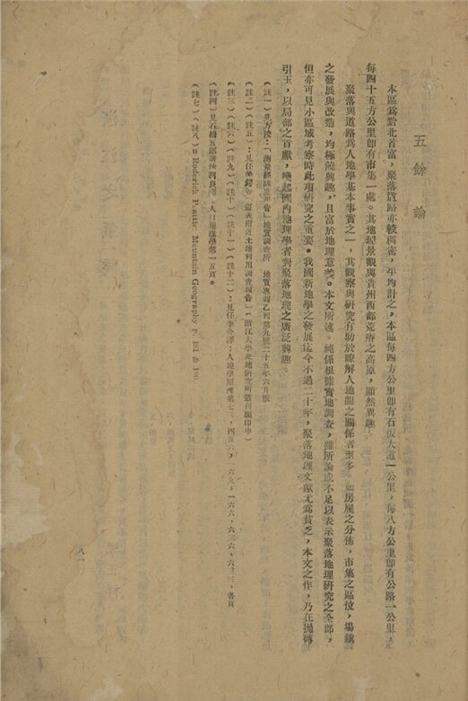 _浙江之氣候__