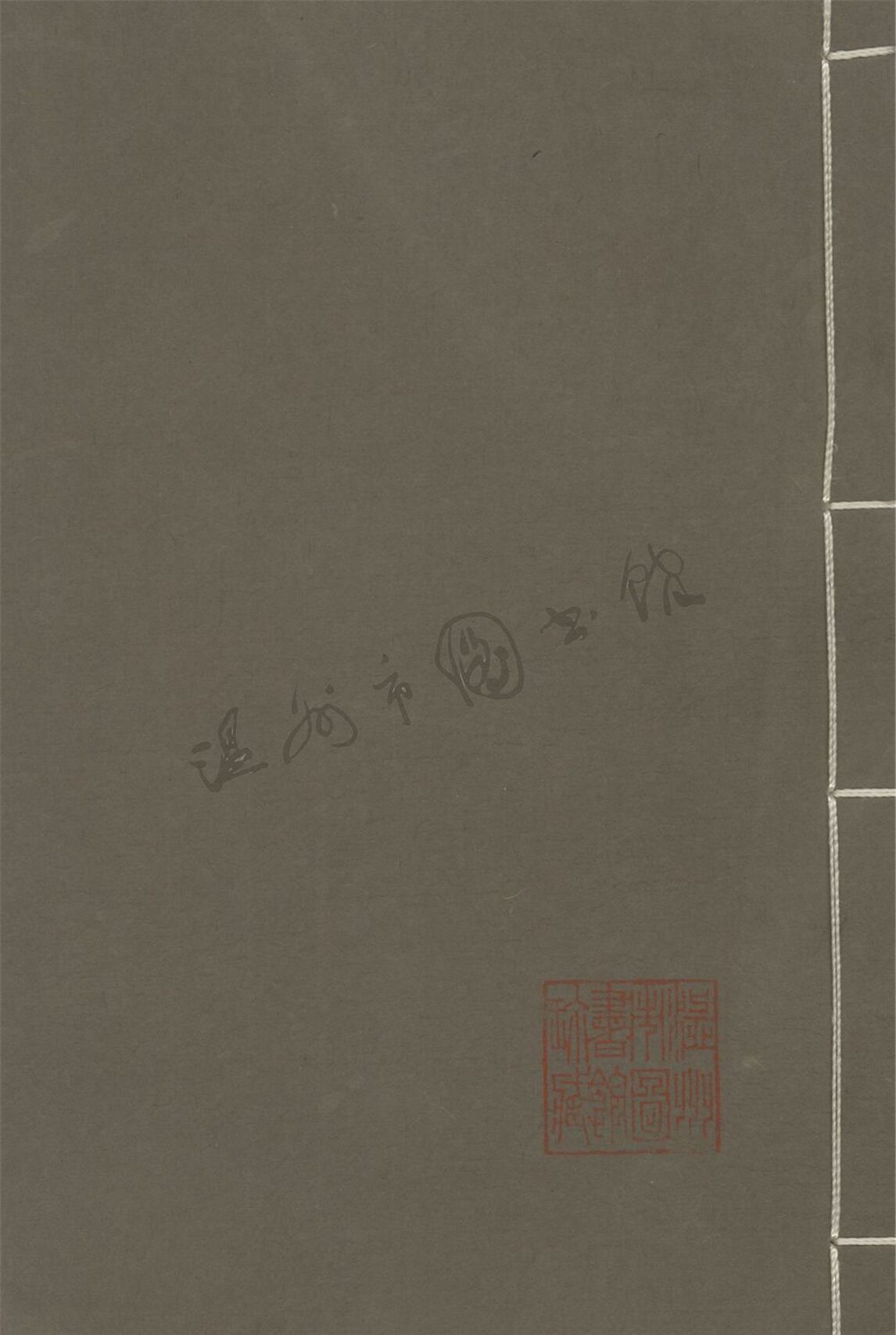 _周禮正義八__