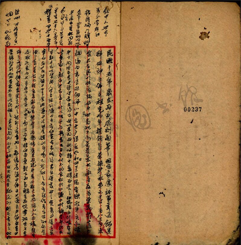 _寄鶴巢日記十七__ _寄鶴巢日記十七__