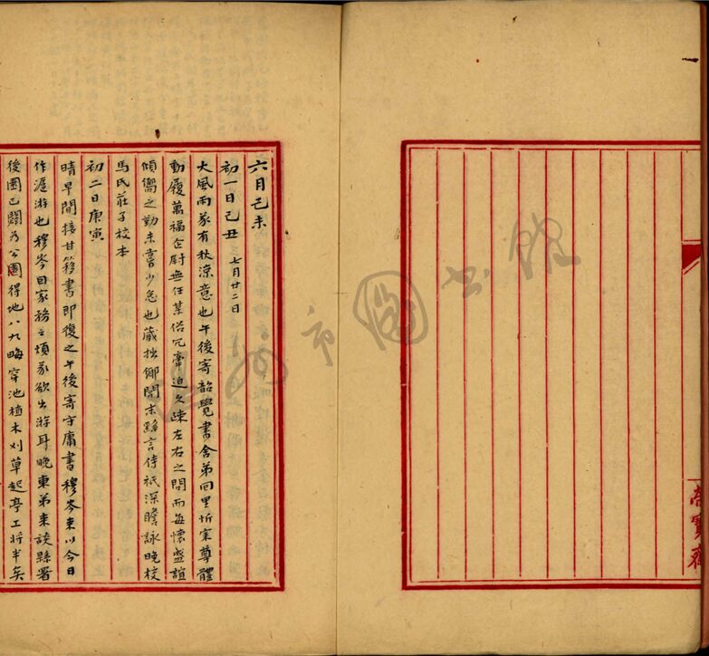_朱廬日記__ _朱廬日記__