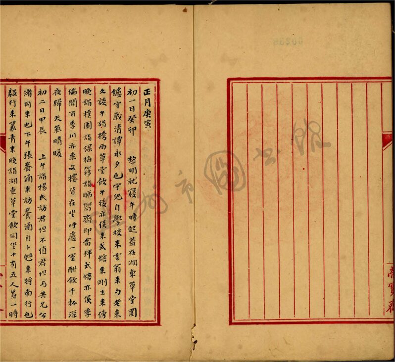_朱廬日記__ _朱廬日記__