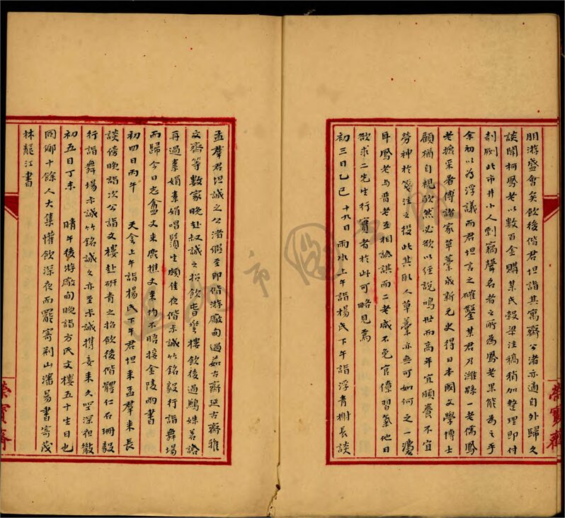 _朱廬日記__ _朱廬日記__
