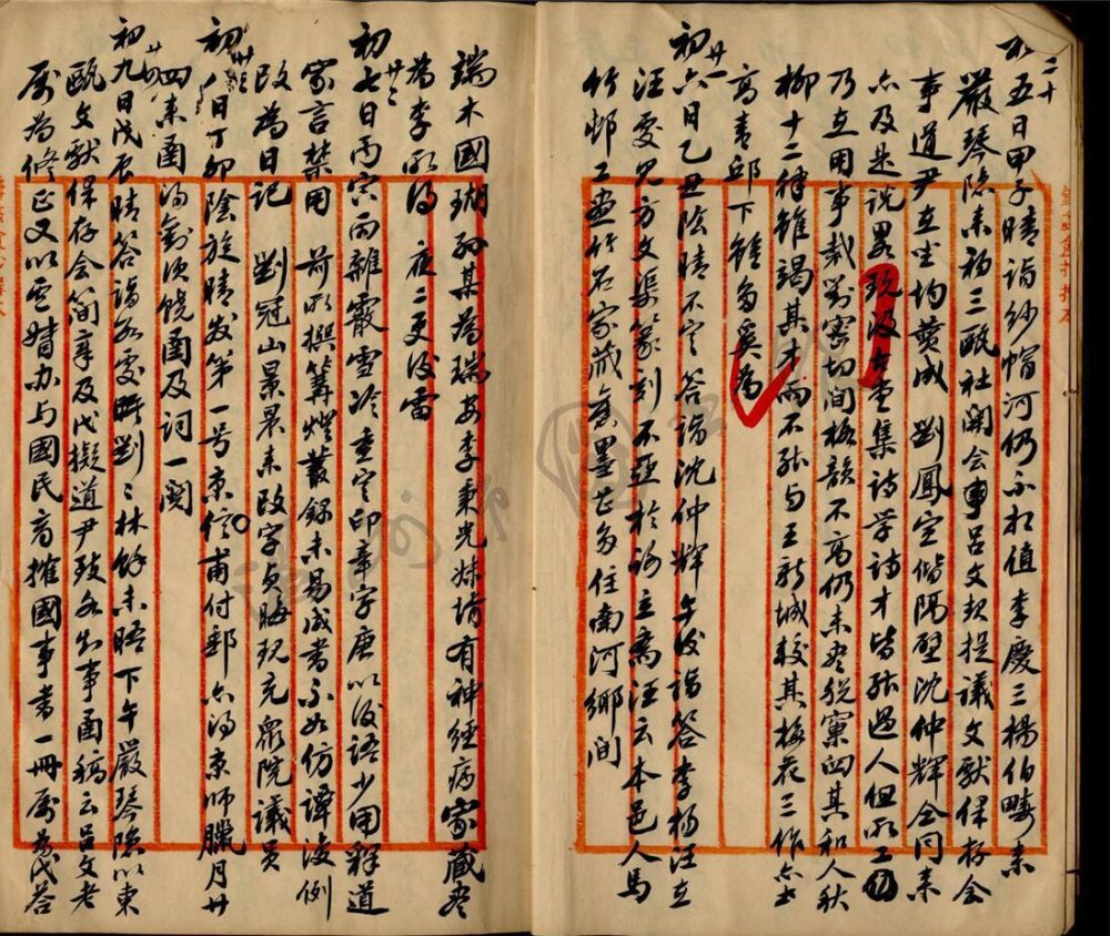 _蠡傭日記癸亥年__ _蠡傭日記癸亥年__