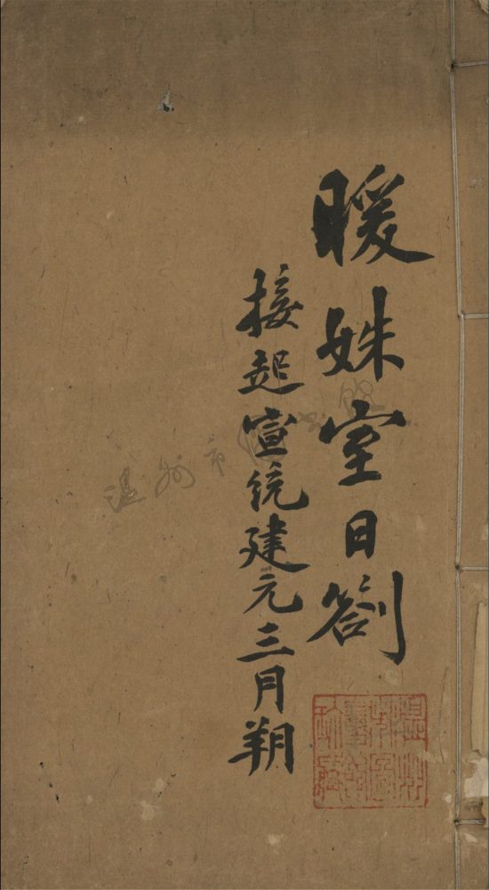 _暖妹室日劄__ _暖妹室日劄__