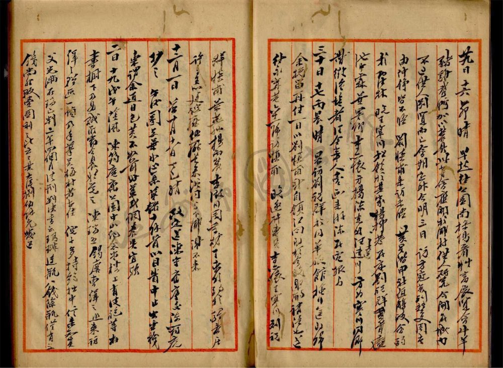 _厚莊日記匯抄第三十三冊__ _厚莊日記匯抄第三十三冊__