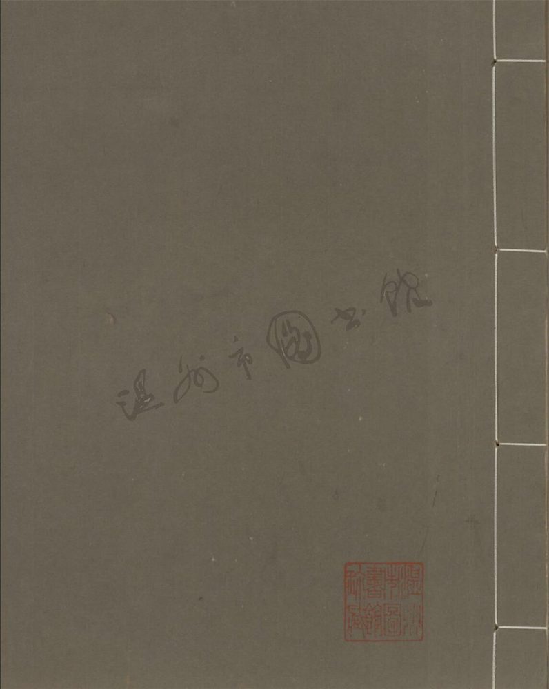 _厚莊日記匯抄第十八冊__ _厚莊日記匯抄第十八冊__