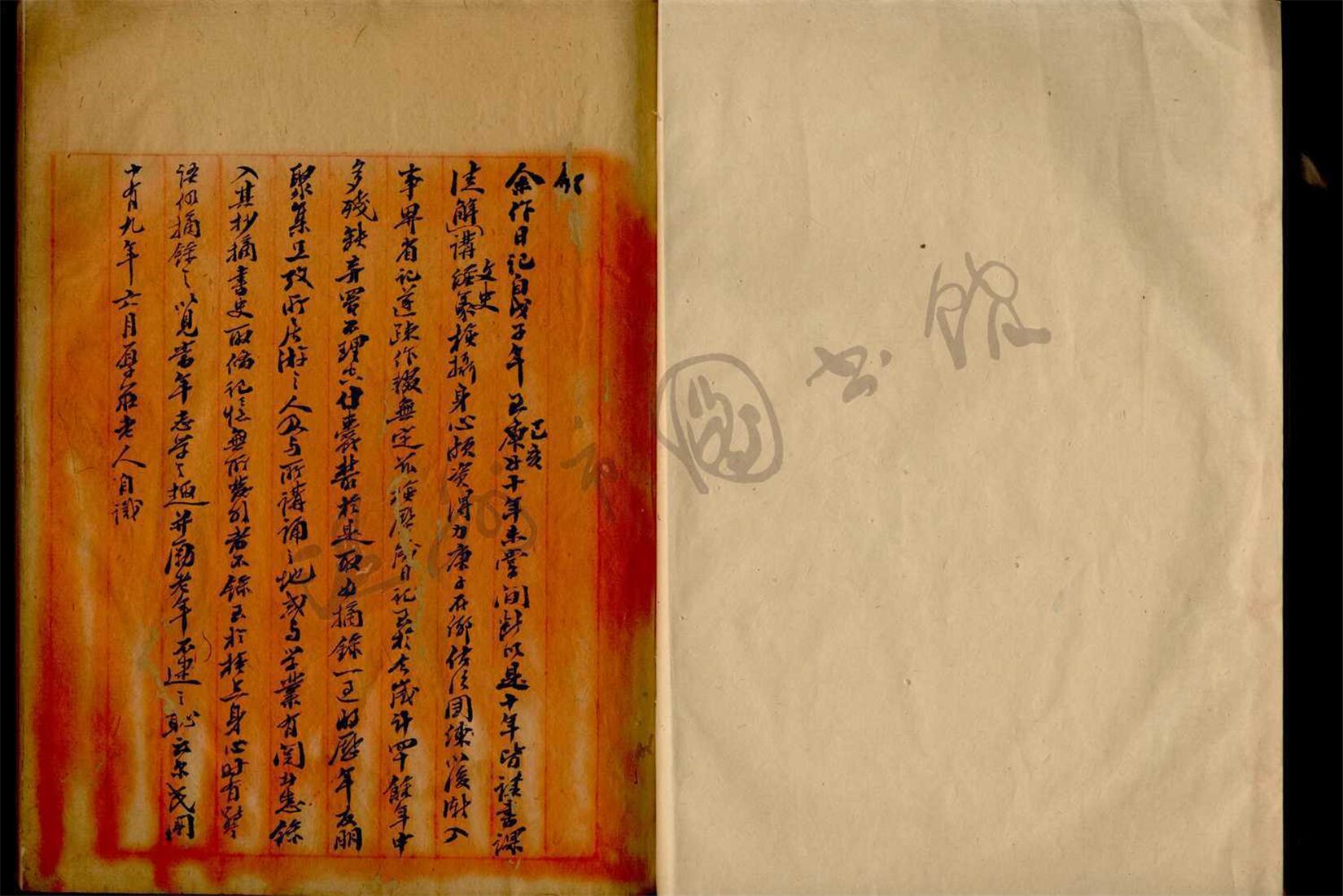 _厚莊日記匯抄第一冊__