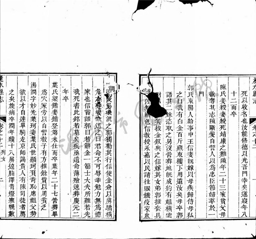 _同治麗水縣誌卷十二__ _同治麗水縣誌卷十二__
