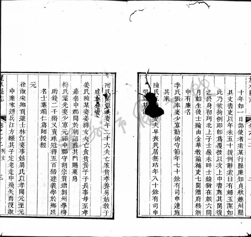 _同治麗水縣誌卷十二__ _同治麗水縣誌卷十二__