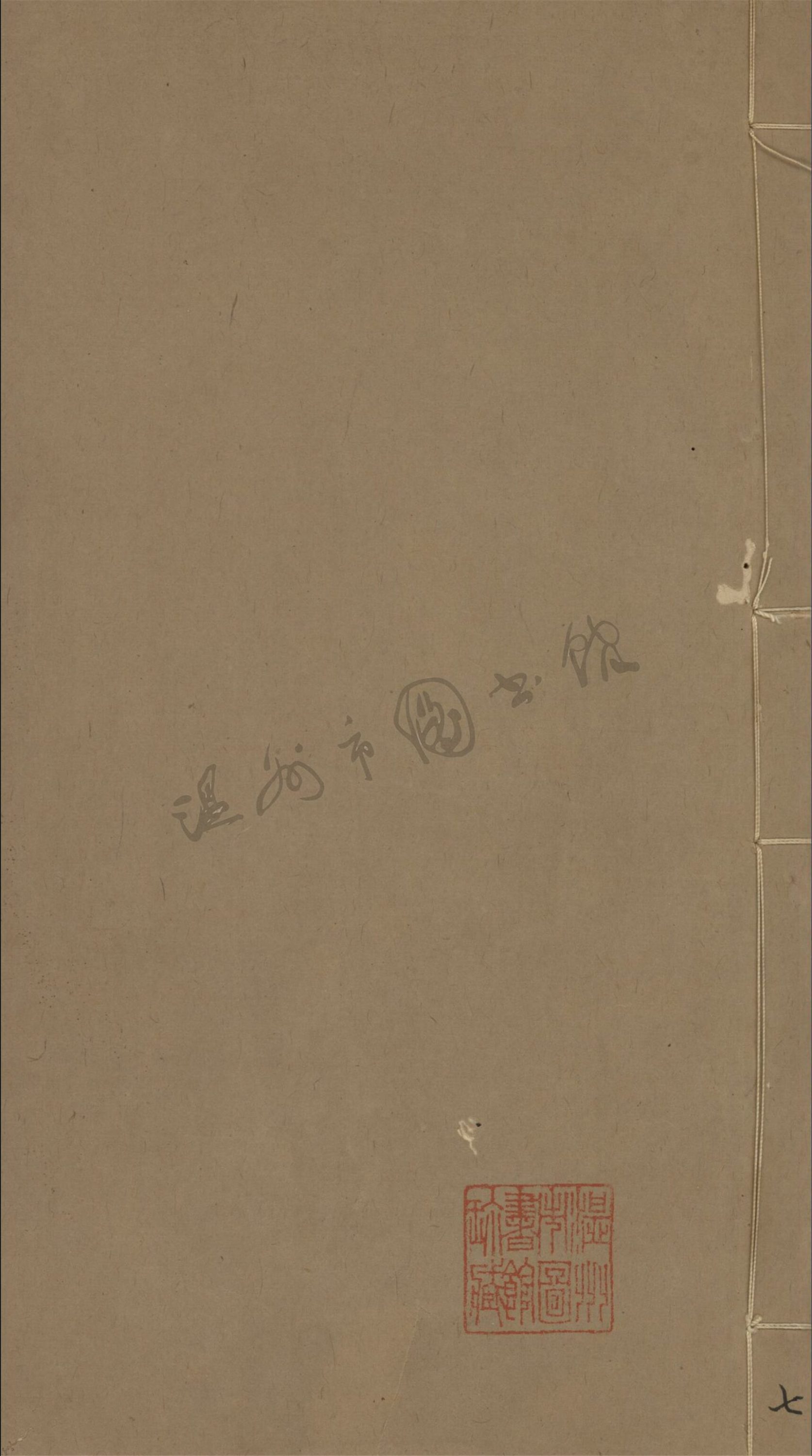 _甌乘秿卷十九__