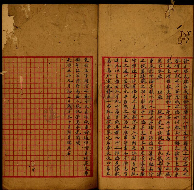 _永嘉瑞安石刻文字__ _永嘉瑞安石刻文字__