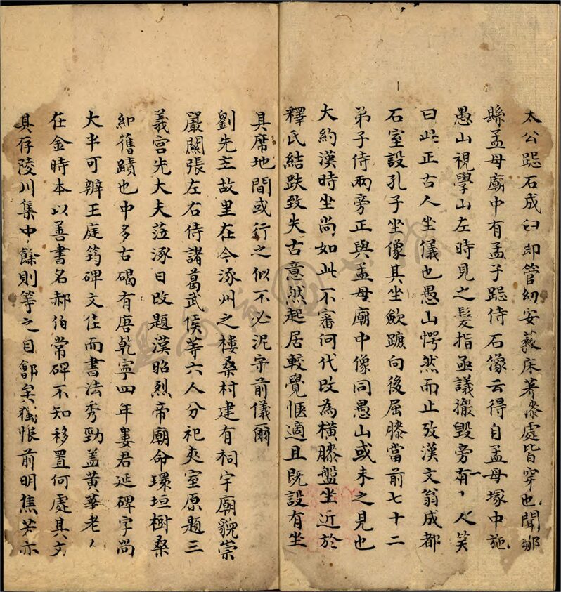 _潄芳齋卮言四卷__ _潄芳齋卮言四卷__