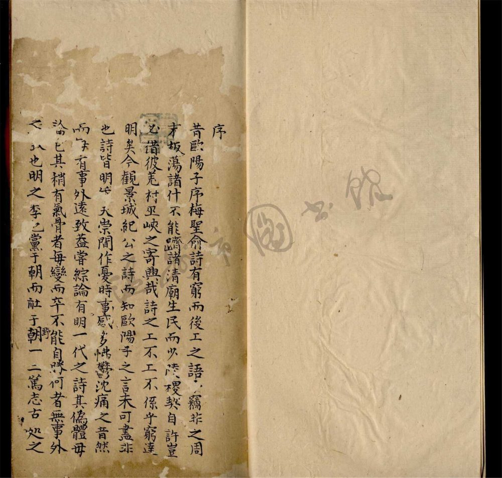 _花王閣剩稿：一卷__
