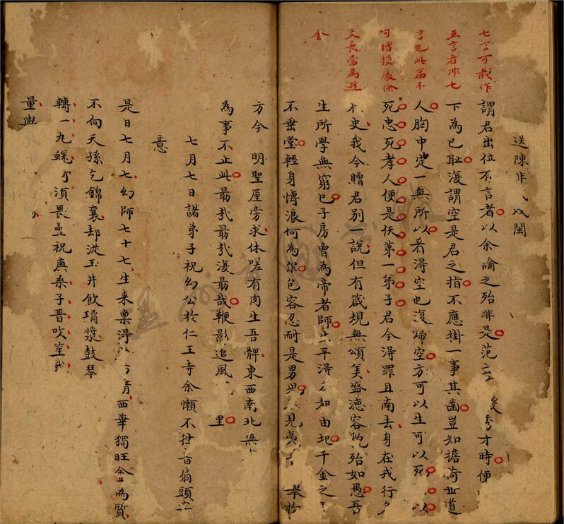 _珠樹堂集：不分卷__