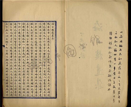 _海日樓遺集第一冊__ _海日樓遺集第一冊__
