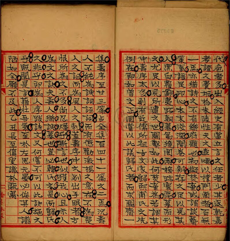 _蛻庵文賸八卷第一冊__ _蛻庵文賸八卷第一冊__