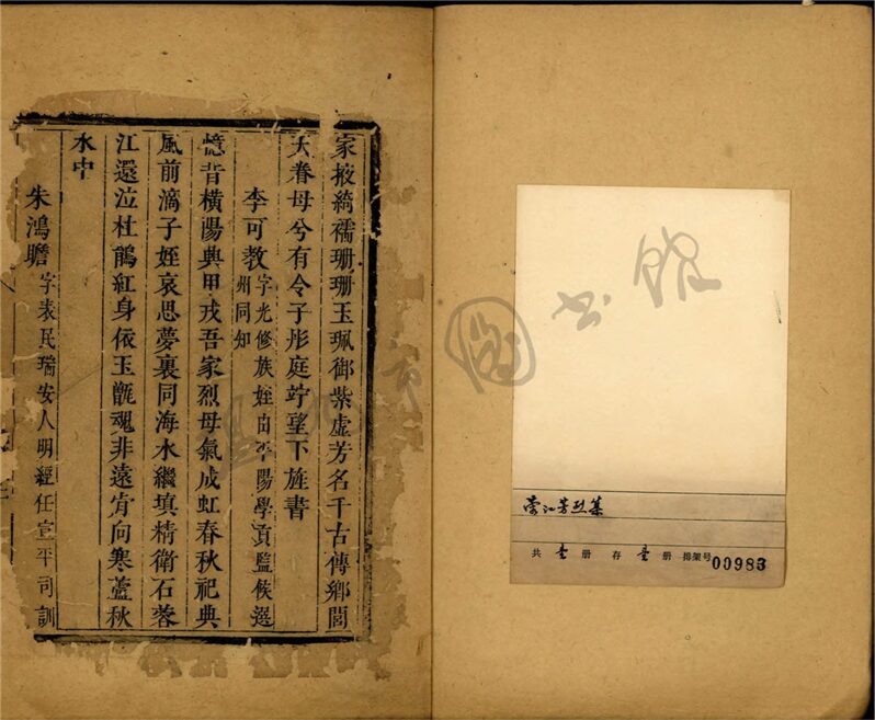 _蓉江芳烈集__ _蓉江芳烈集__
