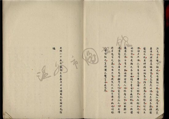 _水岩宮傳奇第一冊__ _水岩宮傳奇第一冊__