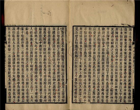 _永嘉叢書第十九冊__ _永嘉叢書第十九冊__
