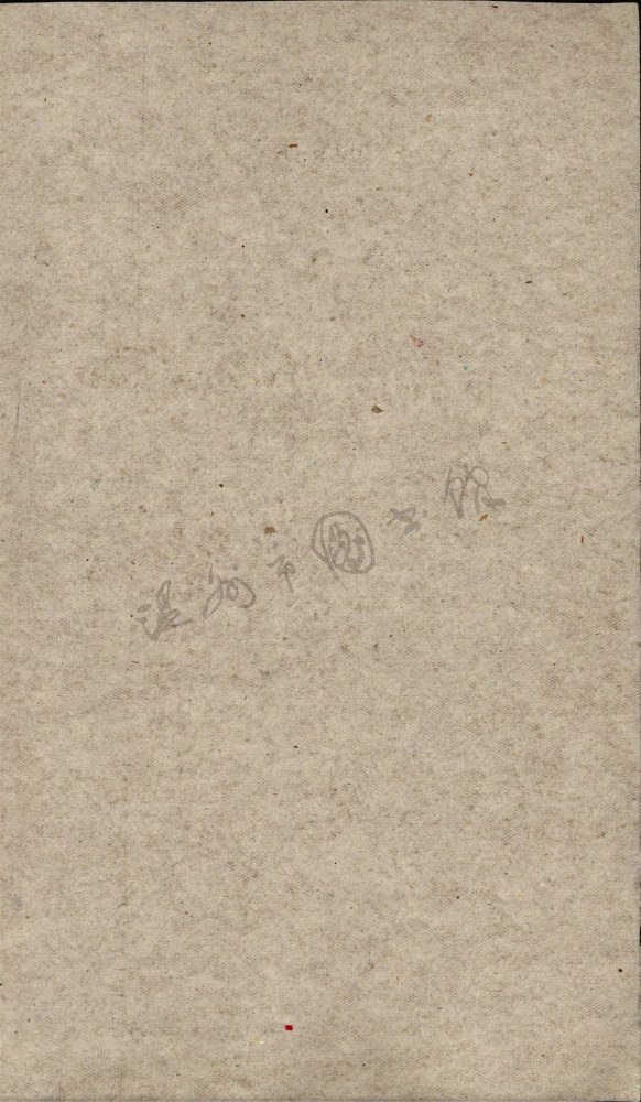 _永嘉叢書四四__ _永嘉叢書四四__