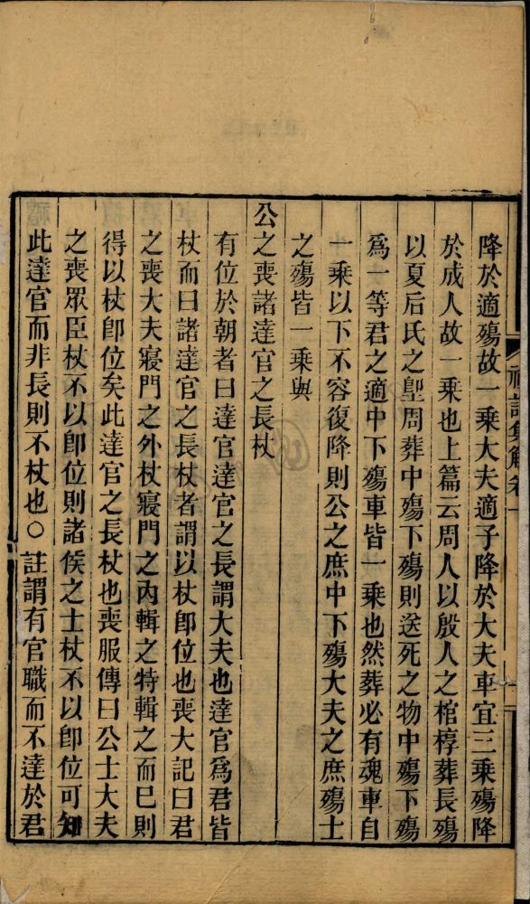 _永嘉叢書四四__ _永嘉叢書四四__