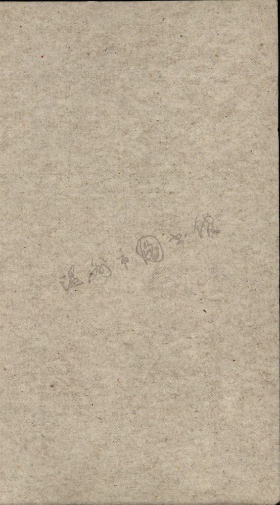 _永嘉叢書四一__ _永嘉叢書四一__