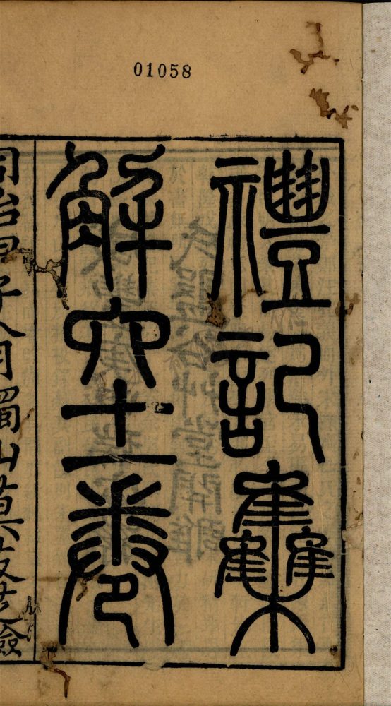 _永嘉叢書四一__ _永嘉叢書四一__