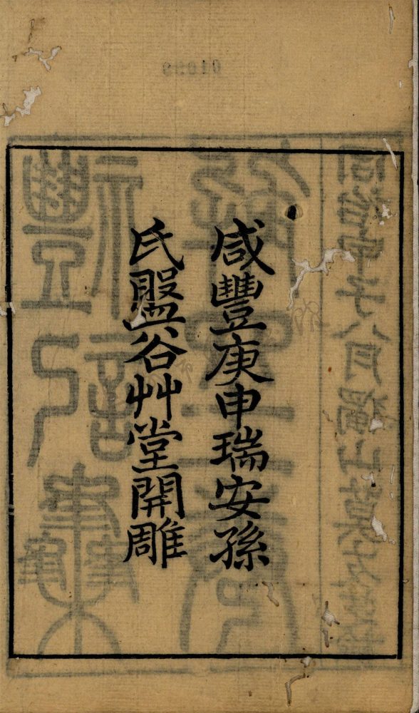 _永嘉叢書四一__ _永嘉叢書四一__
