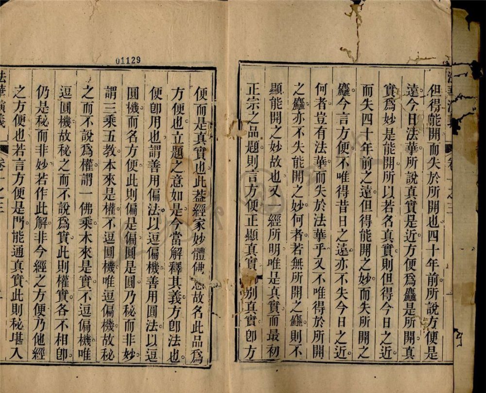 _法華演義第一之三__ _法華演義第一之三__