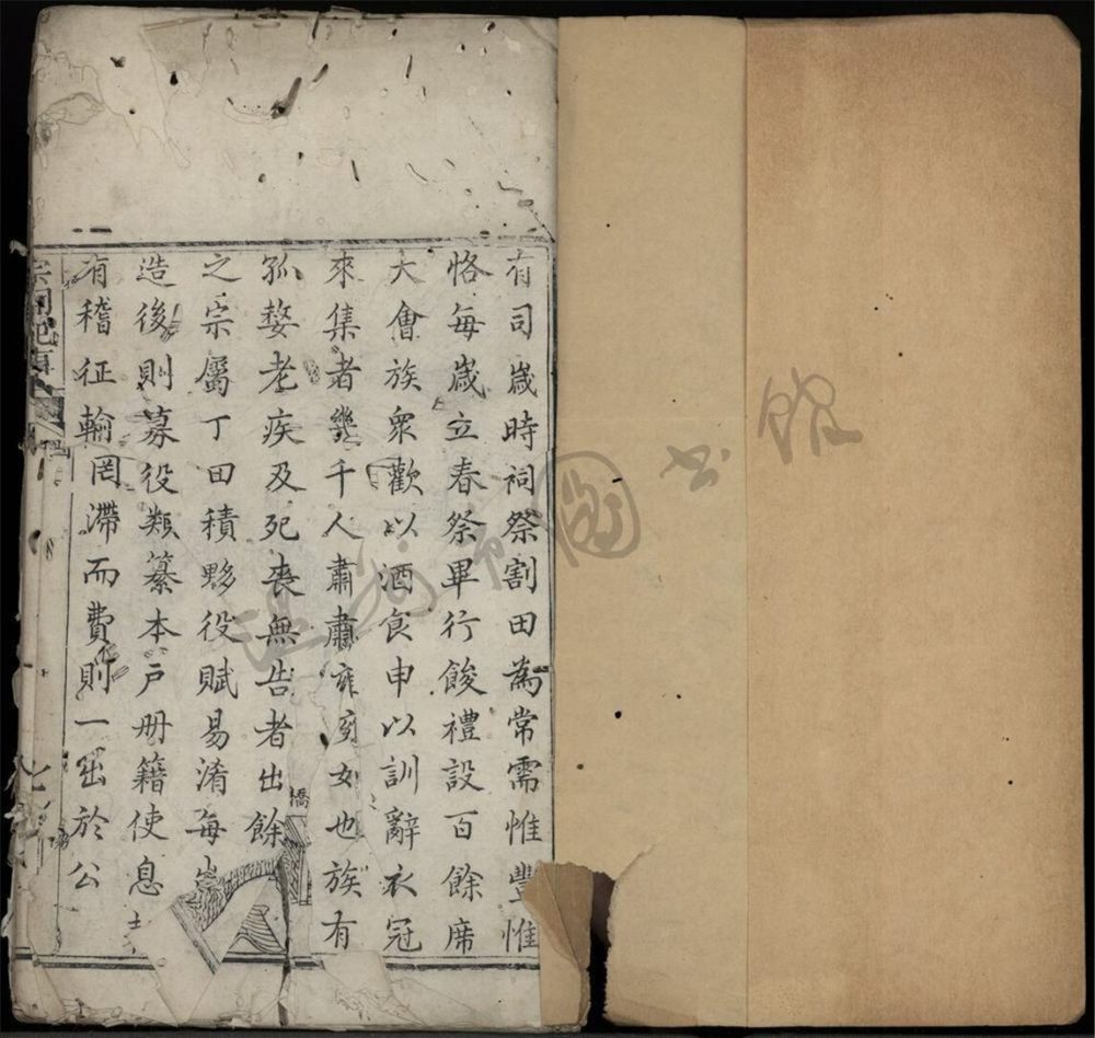 _宗祠紀事__ _宗祠紀事__