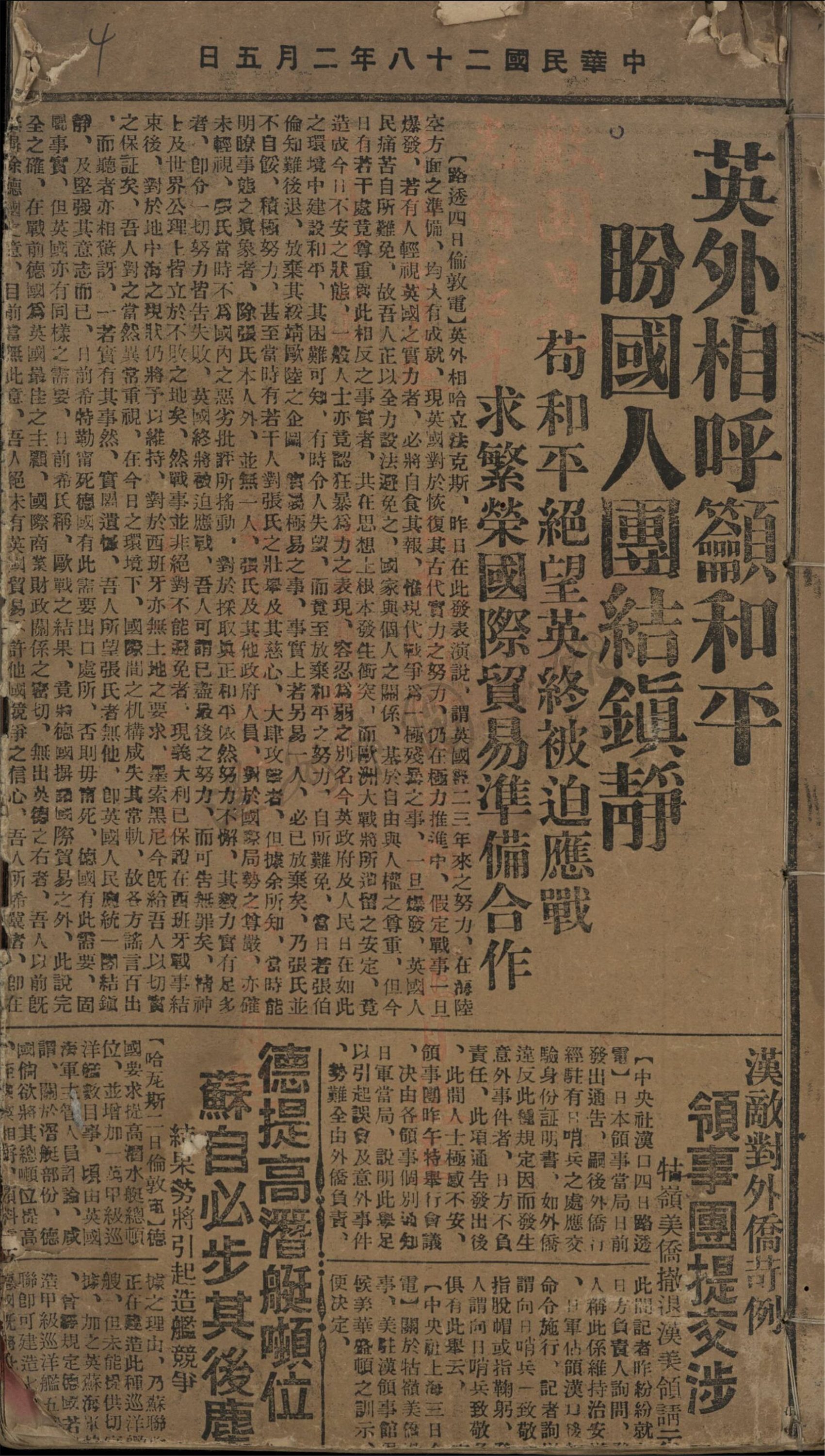_光緒十七年-三十二年__