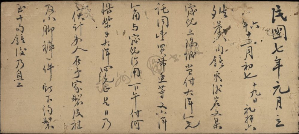_十八冊__