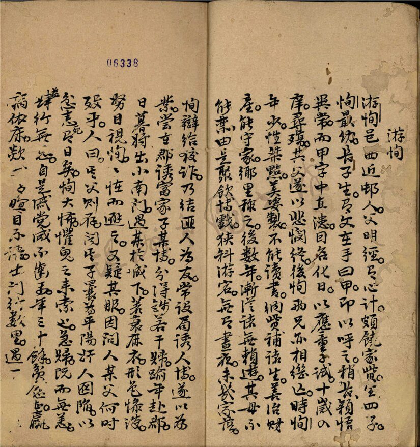 _巽屑一卷__ _巽屑一卷__