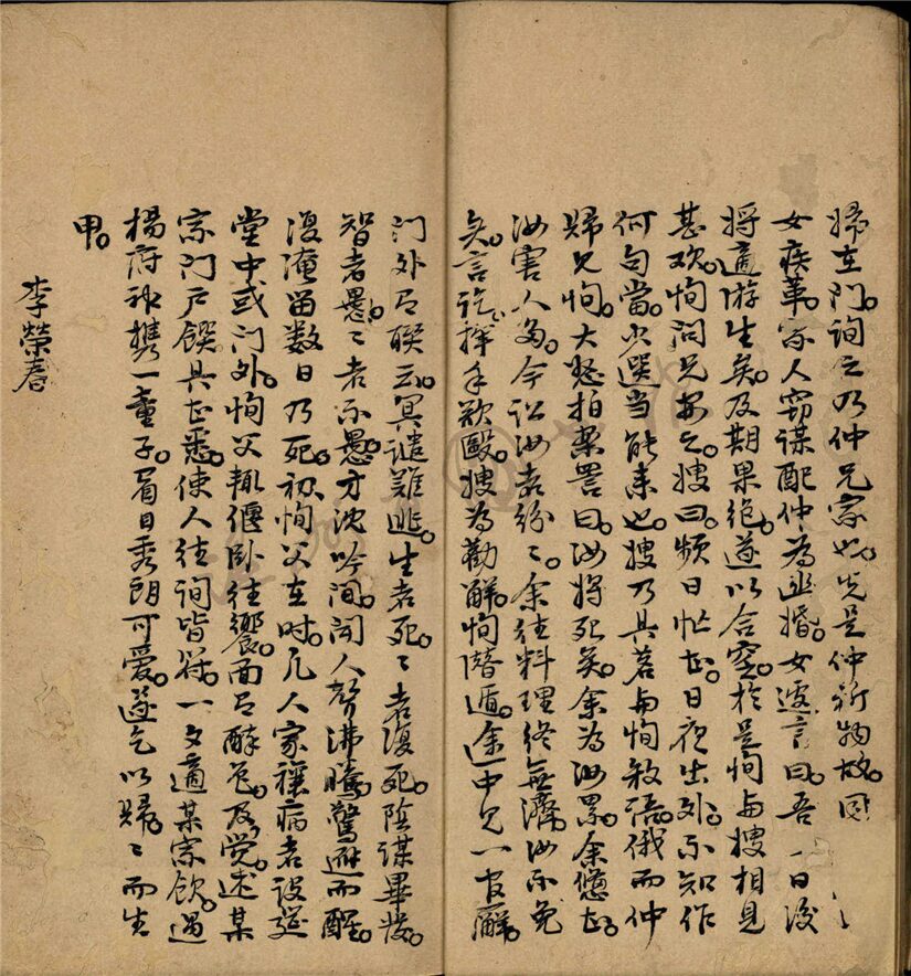 _巽屑一卷__ _巽屑一卷__