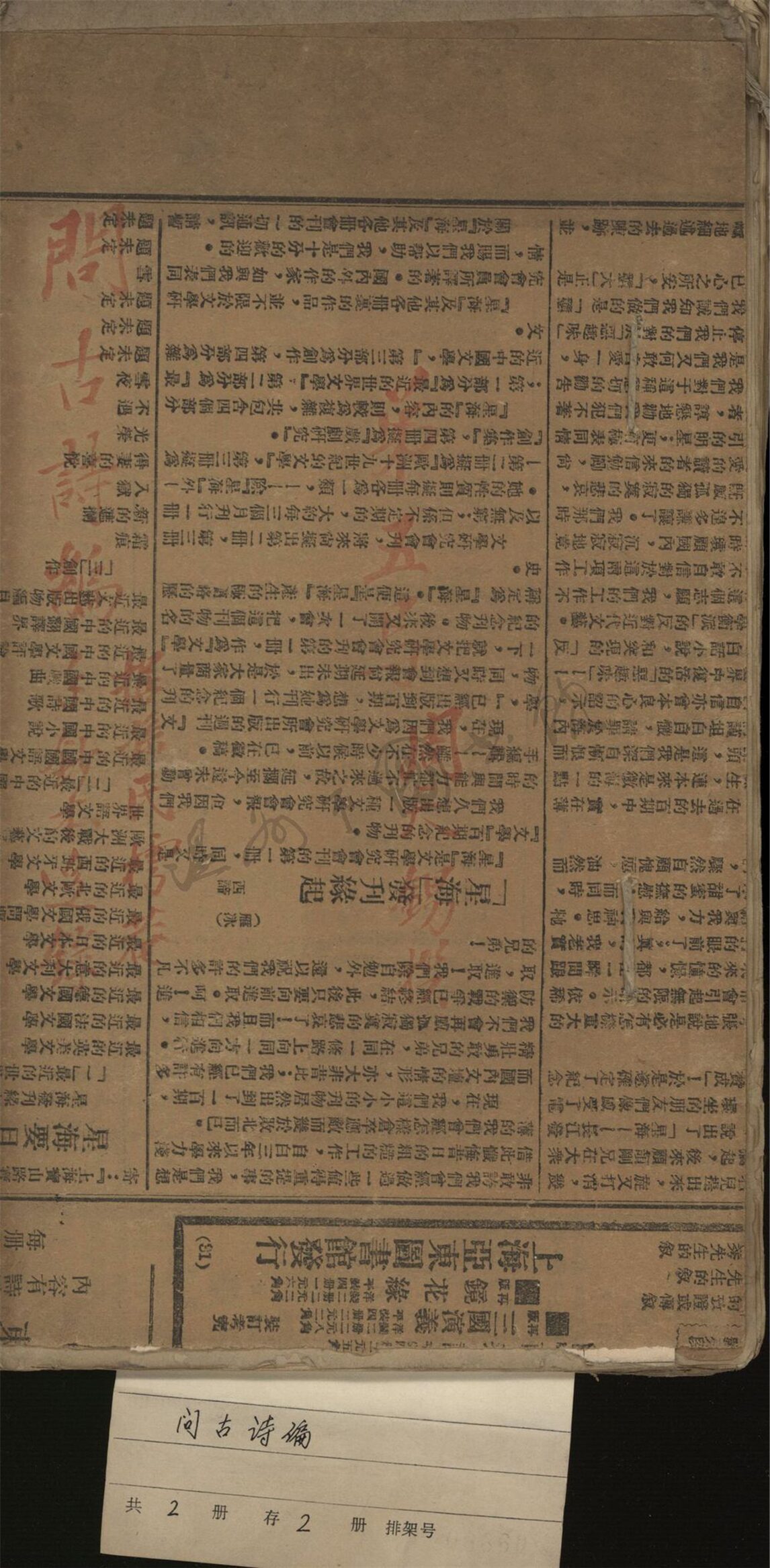 _問古詩編卷五__