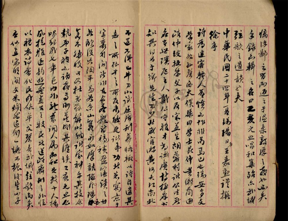 _乙亥元旦唱和集__ _乙亥元旦唱和集__