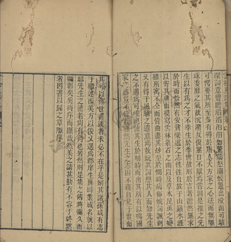 _雪松巢詩集__ _雪松巢詩集__