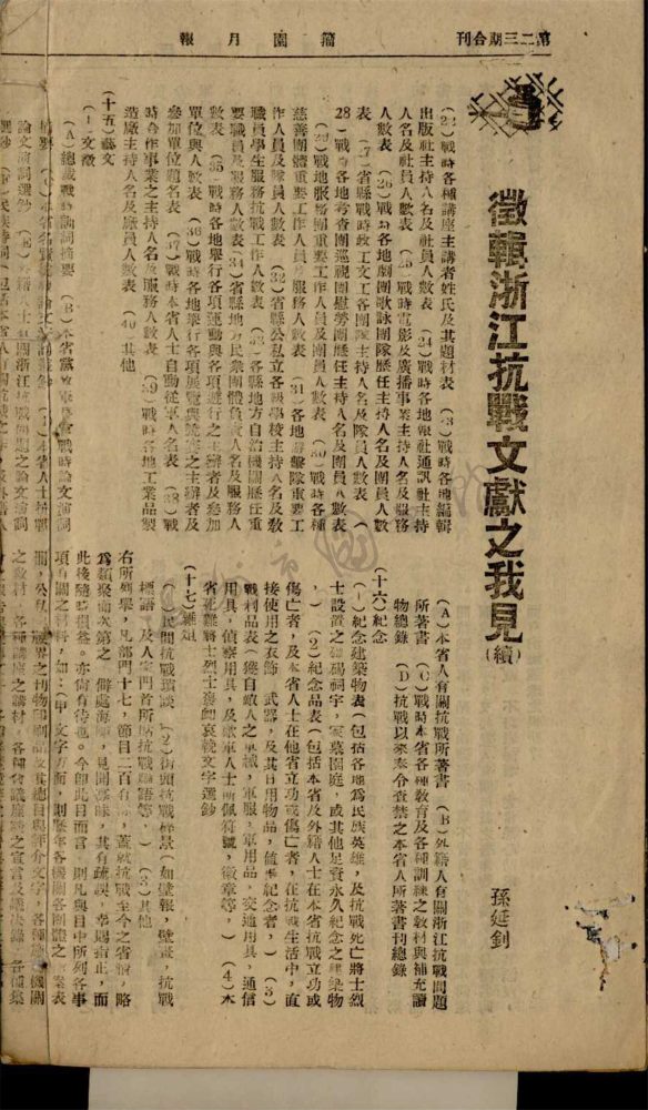 _笠杖集__ _笠杖集__
