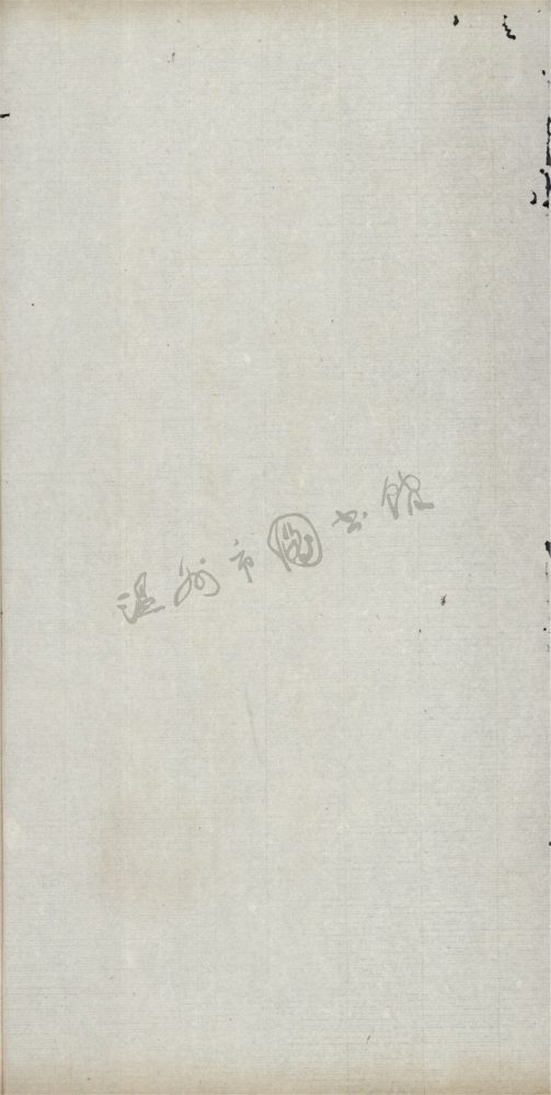 _何詩孫手書詩稿二__ _何詩孫手書詩稿二__