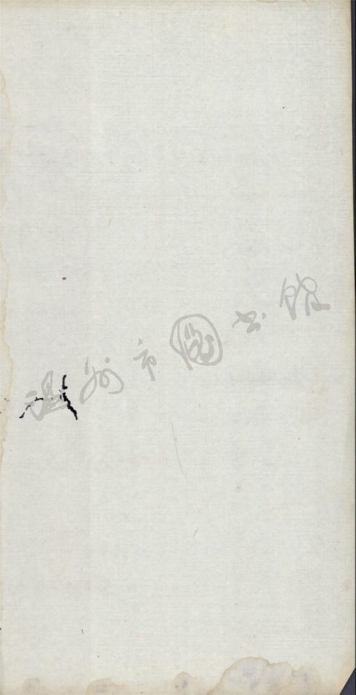 _滄趣樓詩集三__ _滄趣樓詩集三__