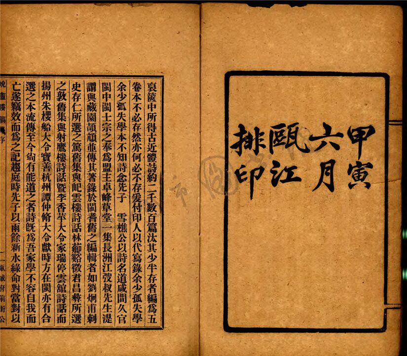 _蛻庵賸稿卷之二__ _蛻庵賸稿卷之二__