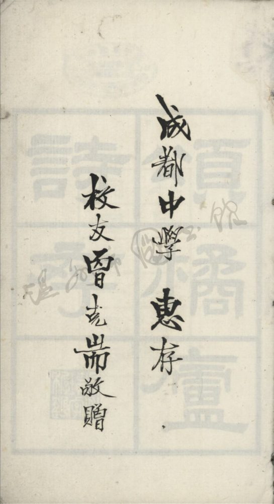 _頌桔盧詩存上__ _頌桔盧詩存上__
