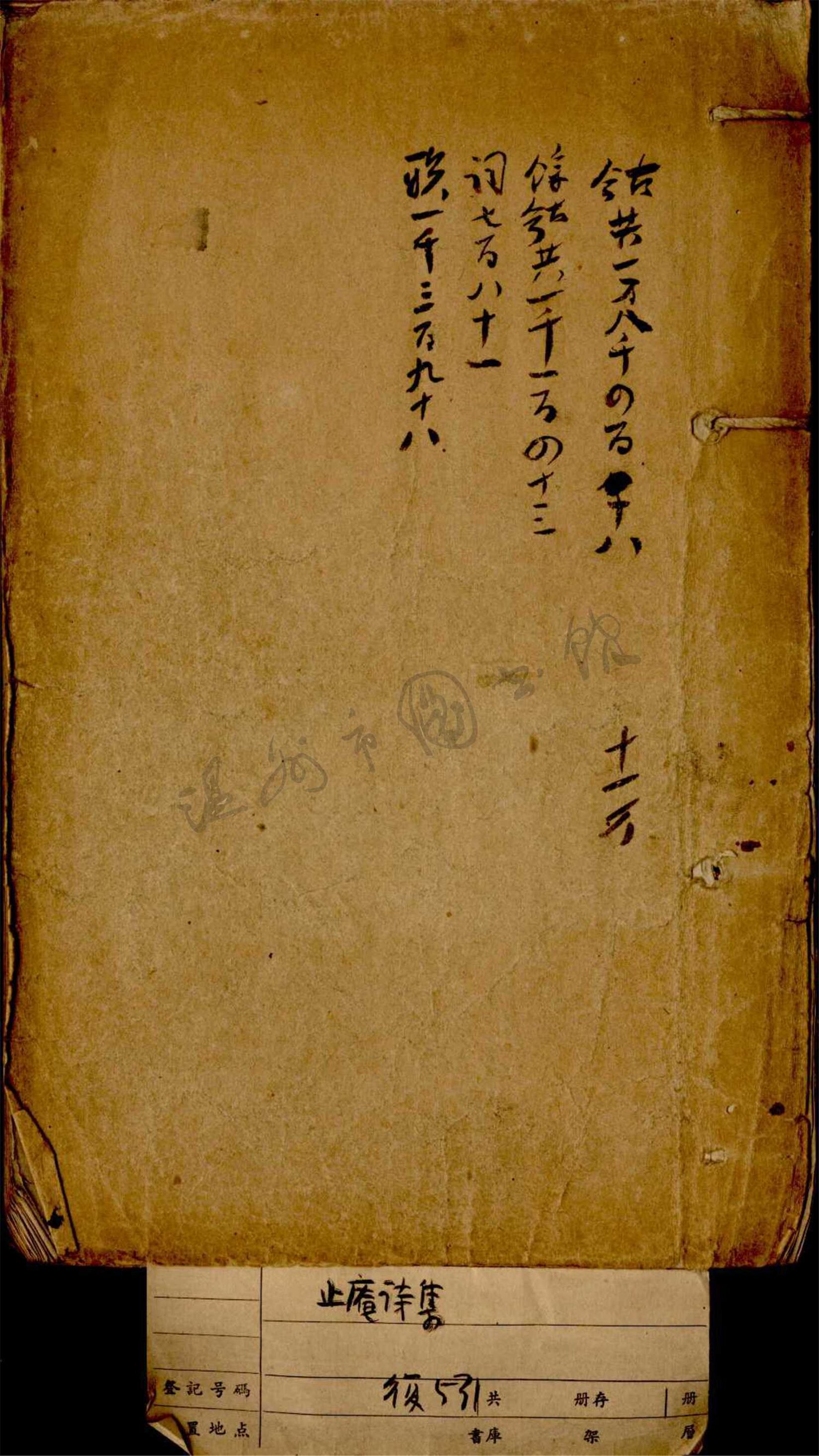 _止庵詩集__